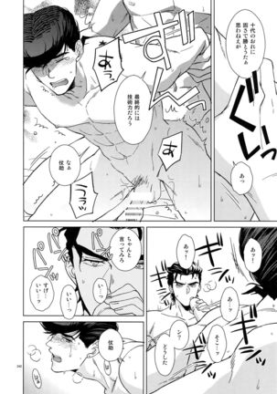 TRSK LOG Page #244