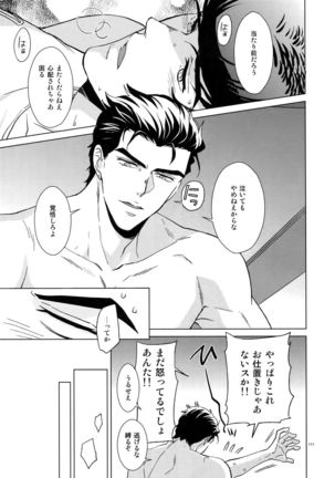 TRSK LOG Page #113