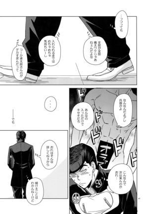 TRSK LOG Page #49