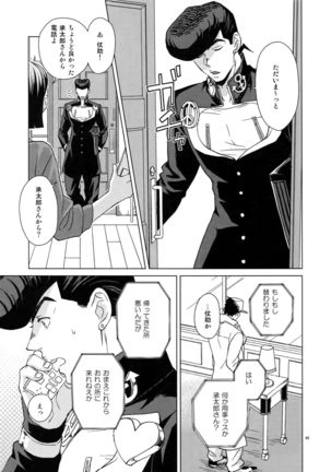 TRSK LOG Page #67