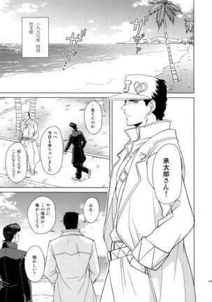 TRSK LOG Page #211