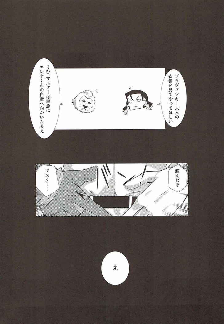 Mahatma Jikkenshitsu