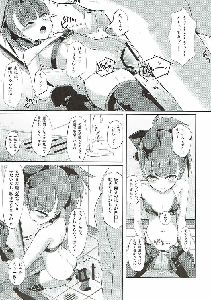 Mahatma Jikkenshitsu