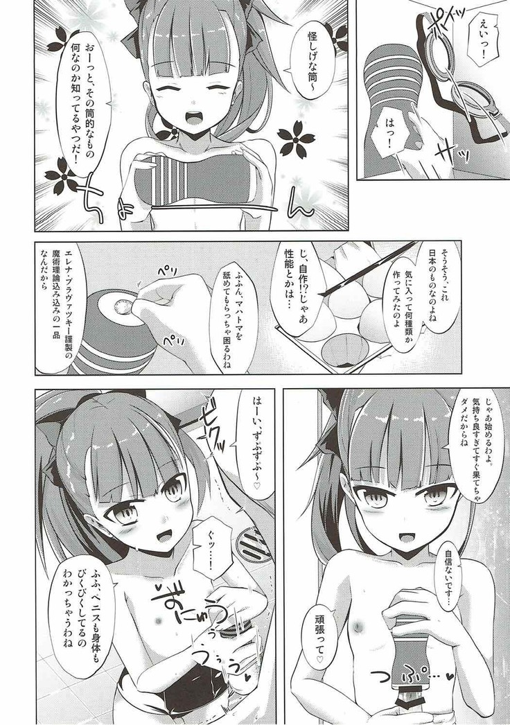 Mahatma Jikkenshitsu