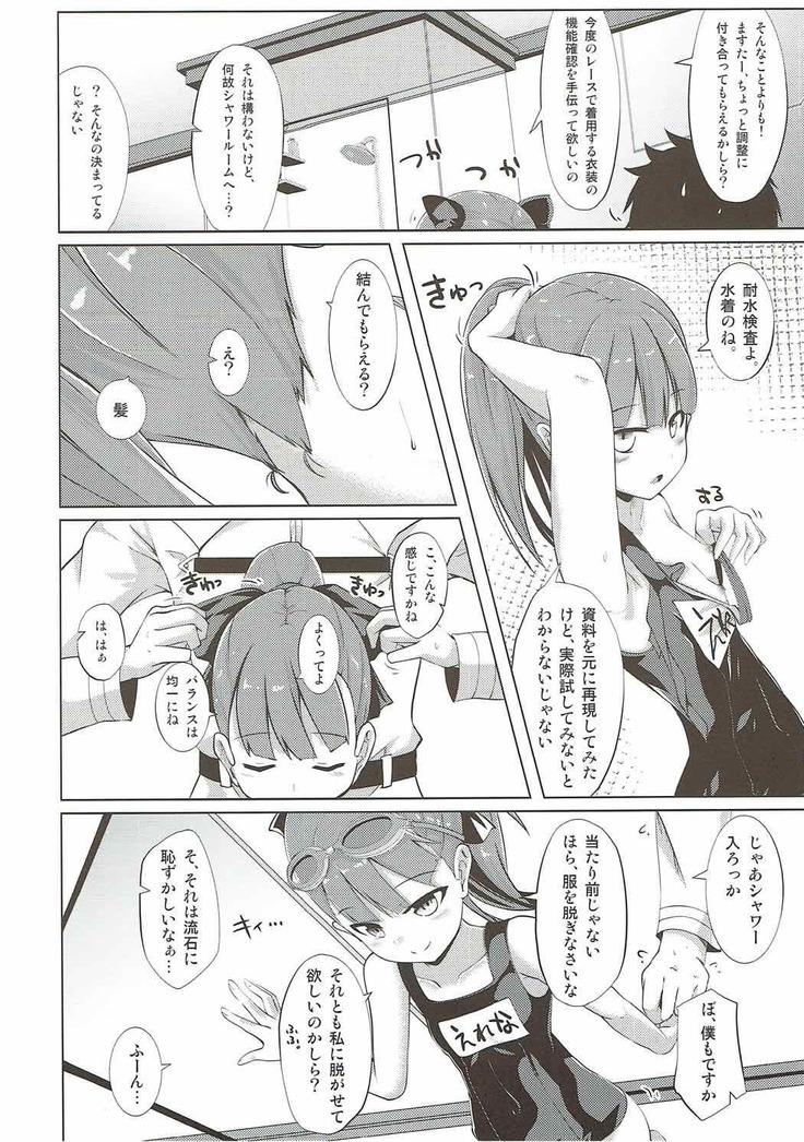 Mahatma Jikkenshitsu