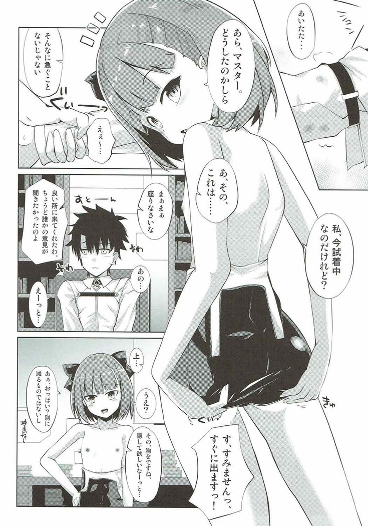 Mahatma Jikkenshitsu