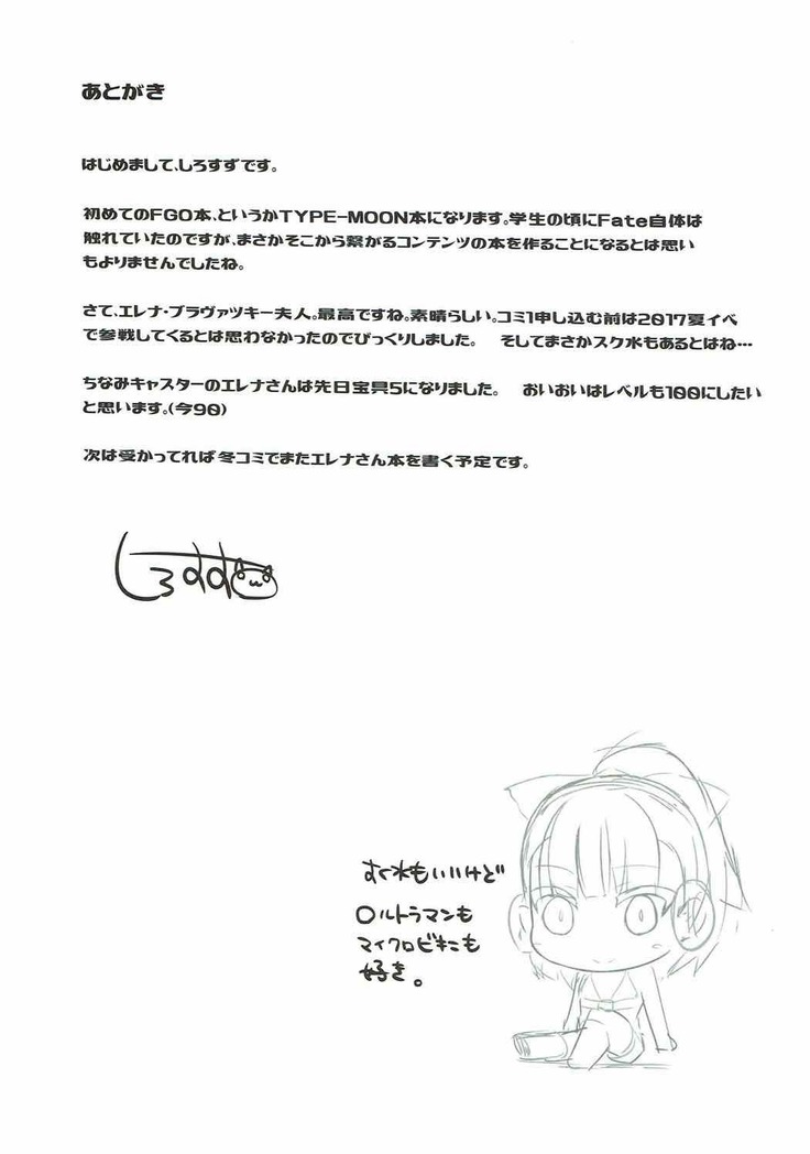 Mahatma Jikkenshitsu