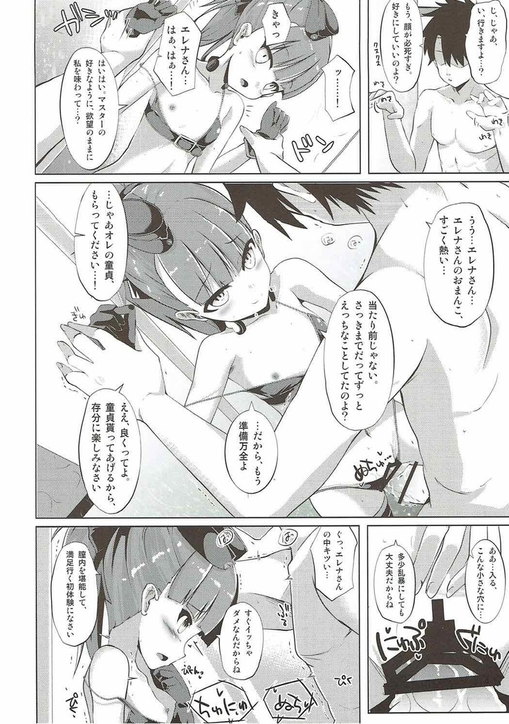 Mahatma Jikkenshitsu