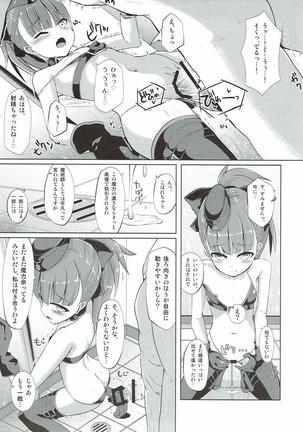 Mahatma Jikkenshitsu Page #14