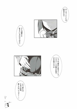Mahatma Jikkenshitsu Page #19