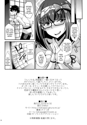 Muramura Osakarihime Page #17