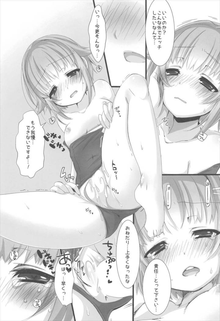 Sukumizu Sachiko wa Ii Sachiko