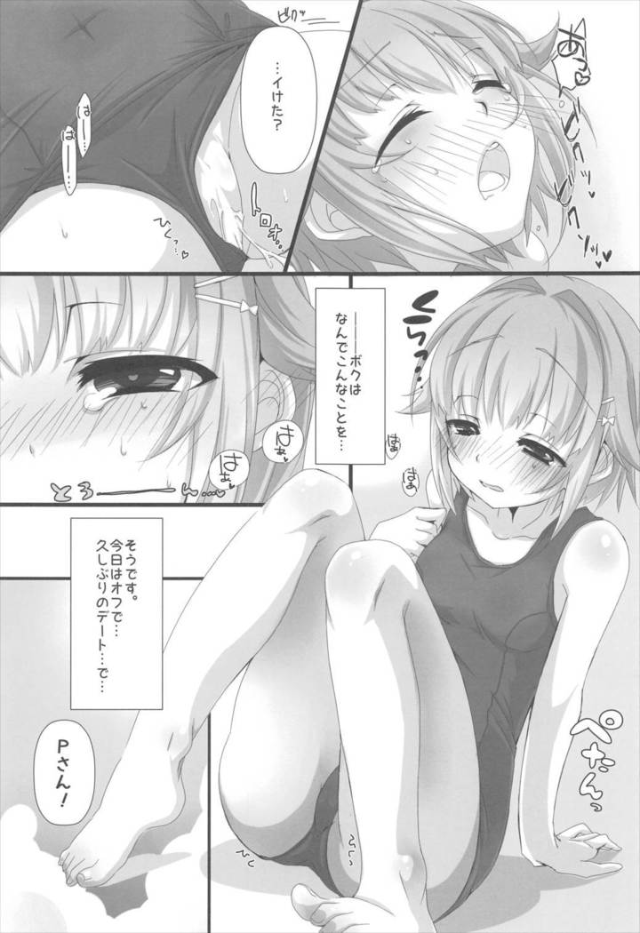 Sukumizu Sachiko wa Ii Sachiko