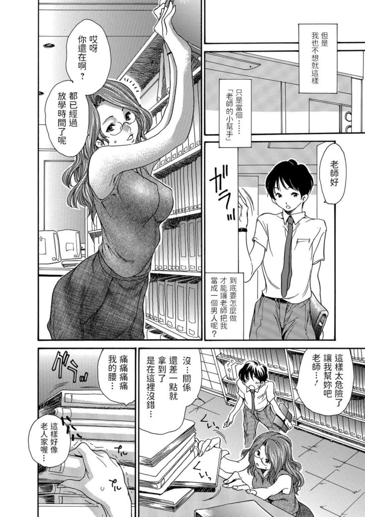 おてつだい。(Webコミックトウテツ Vol.32) 中文翻譯