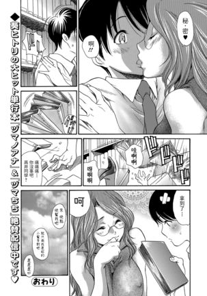 おてつだい。(Webコミックトウテツ Vol.32) 中文翻譯 Page #16