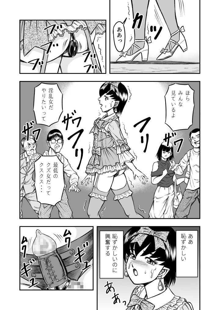 OwnWill Boku ga Atashi ni Natta Toki #2 Fellatio