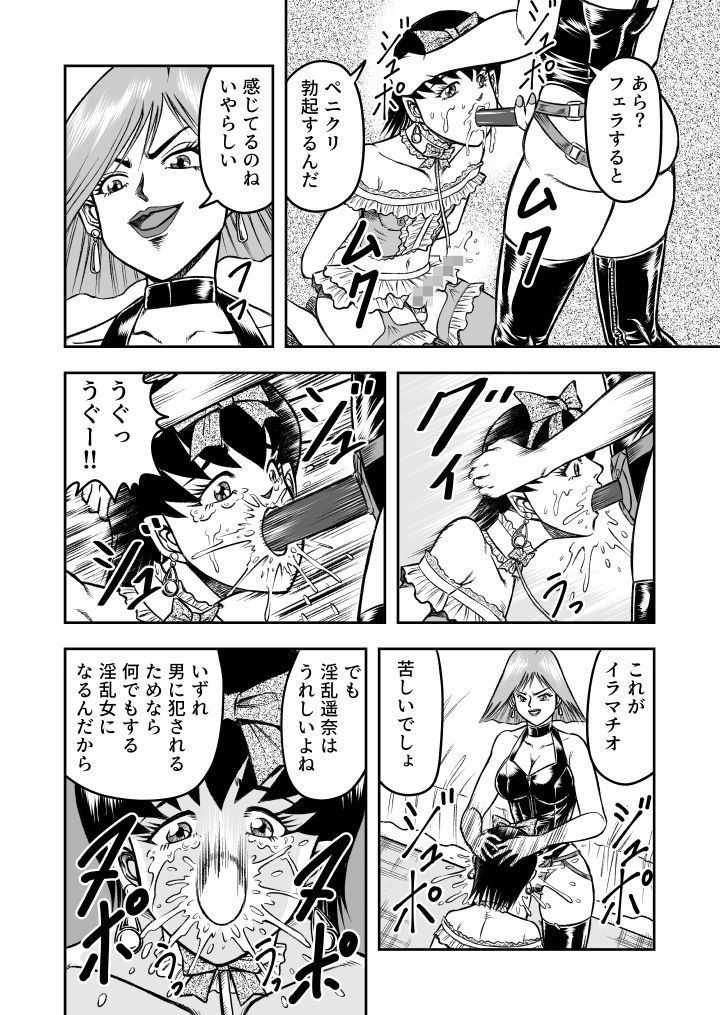 OwnWill Boku ga Atashi ni Natta Toki #2 Fellatio