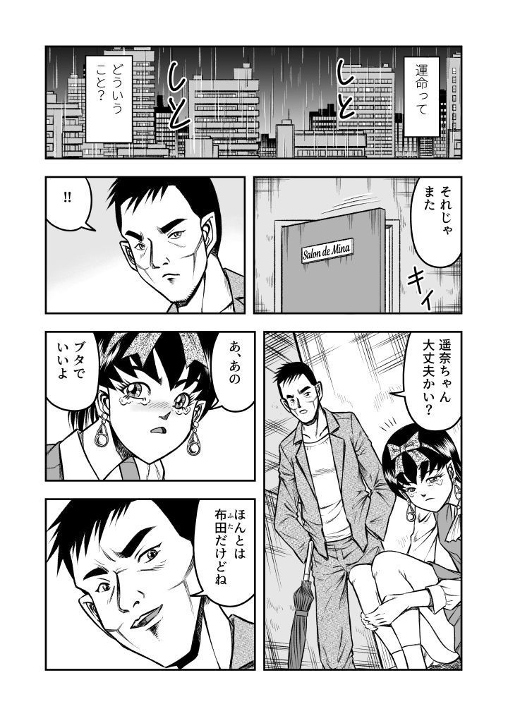 OwnWill Boku ga Atashi ni Natta Toki #2 Fellatio