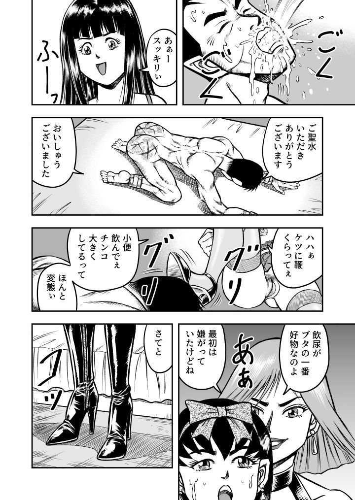 OwnWill Boku ga Atashi ni Natta Toki #2 Fellatio