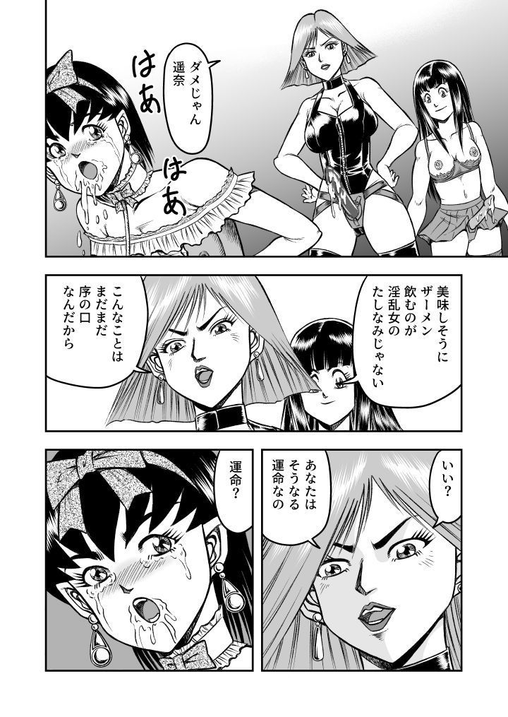 OwnWill Boku ga Atashi ni Natta Toki #2 Fellatio
