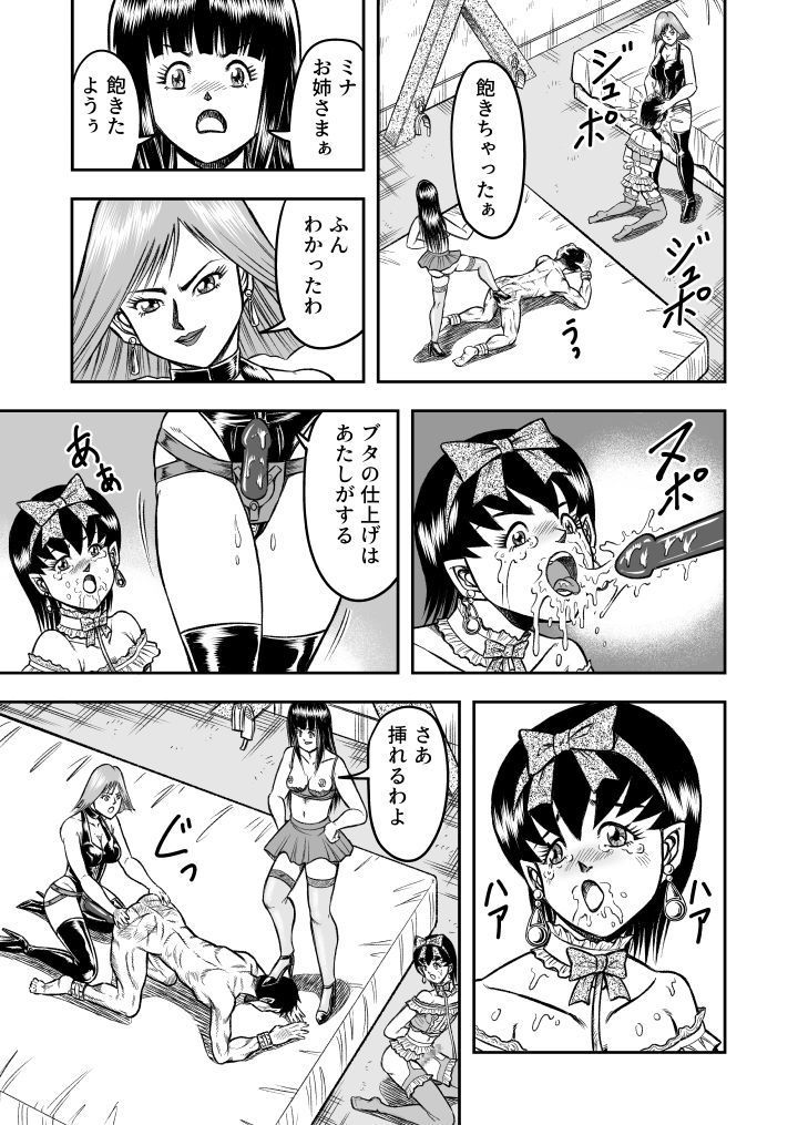 OwnWill Boku ga Atashi ni Natta Toki #2 Fellatio