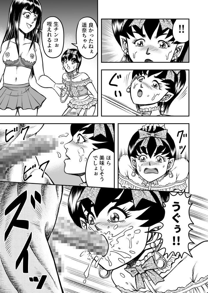 OwnWill Boku ga Atashi ni Natta Toki #2 Fellatio
