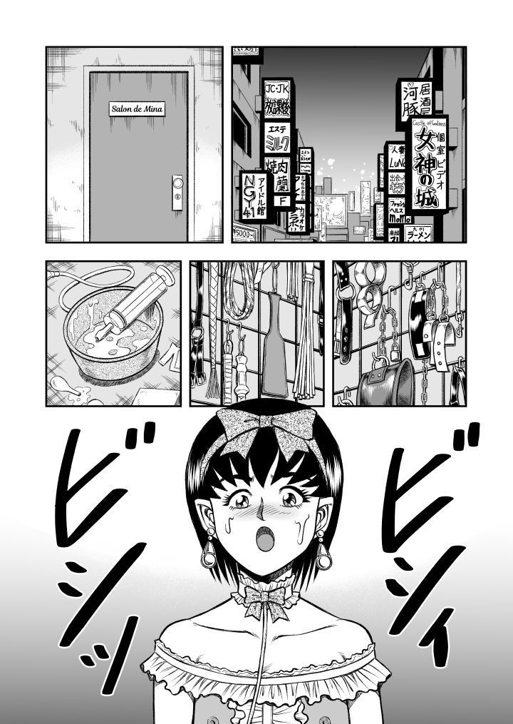 OwnWill Boku ga Atashi ni Natta Toki #2 Fellatio