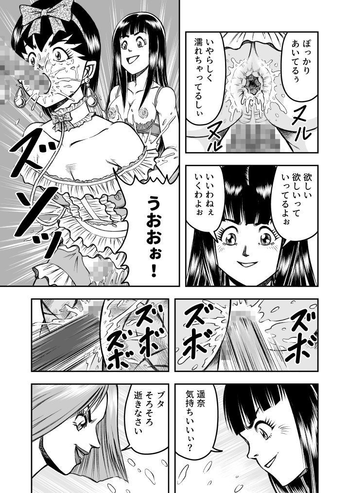 OwnWill Boku ga Atashi ni Natta Toki #2 Fellatio