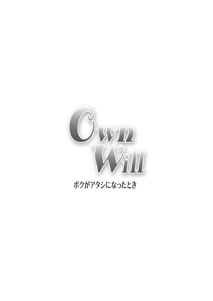 OwnWill Boku ga Atashi ni Natta Toki #2 Fellatio