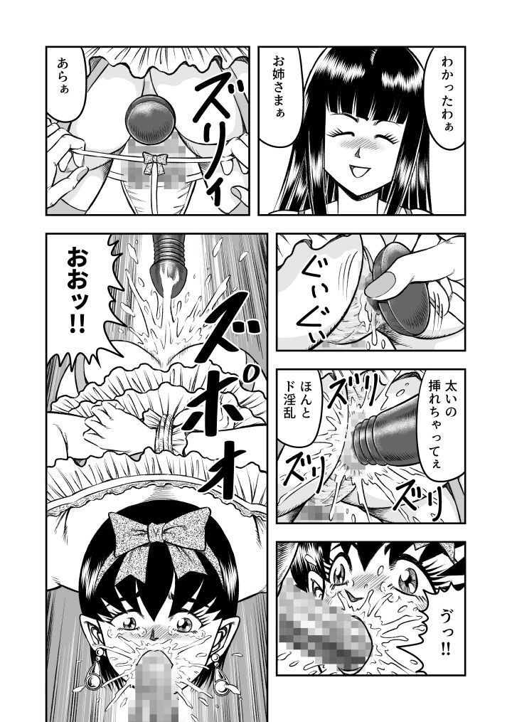 OwnWill Boku ga Atashi ni Natta Toki #2 Fellatio