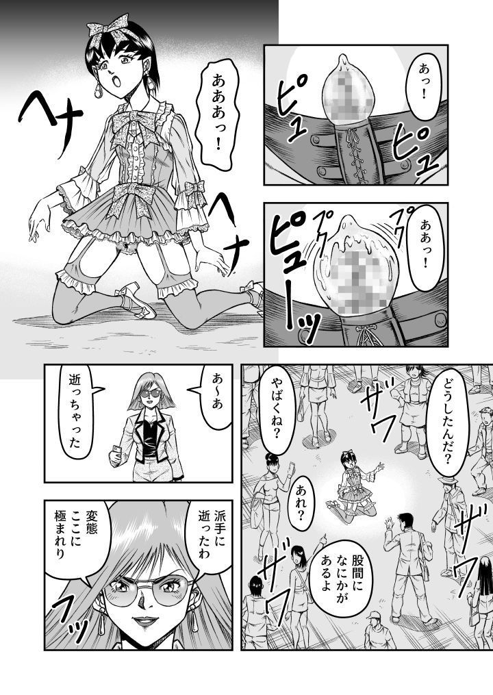 OwnWill Boku ga Atashi ni Natta Toki #2 Fellatio