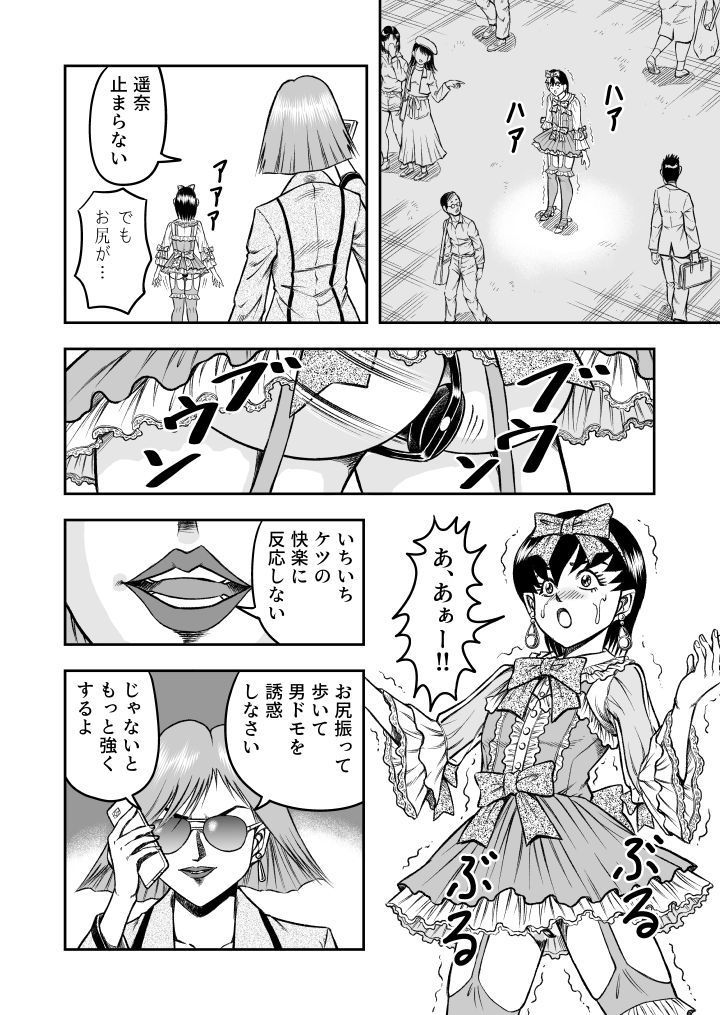 OwnWill Boku ga Atashi ni Natta Toki #2 Fellatio