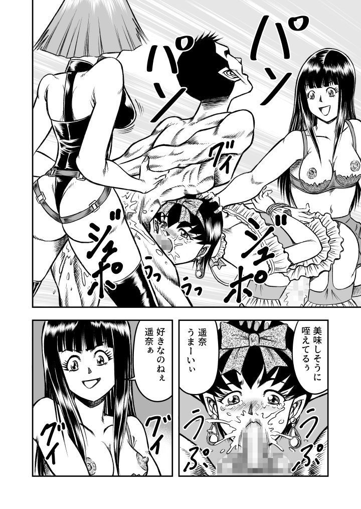 OwnWill Boku ga Atashi ni Natta Toki #2 Fellatio