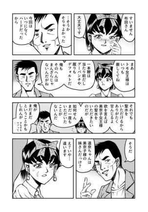 OwnWill Boku ga Atashi ni Natta Toki #2 Fellatio Page #24