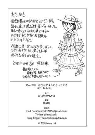 OwnWill Boku ga Atashi ni Natta Toki #2 Fellatio Page #27