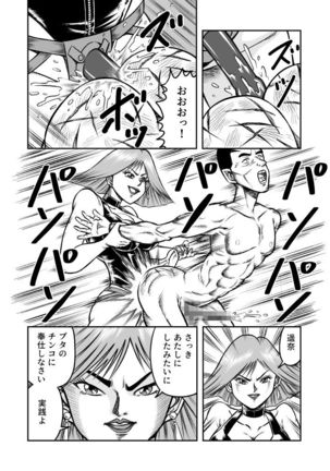 OwnWill Boku ga Atashi ni Natta Toki #2 Fellatio Page #14