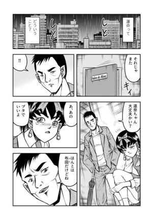 OwnWill Boku ga Atashi ni Natta Toki #2 Fellatio Page #23