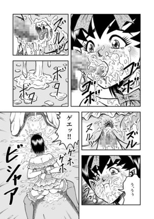 OwnWill Boku ga Atashi ni Natta Toki #2 Fellatio Page #21