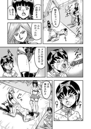 OwnWill Boku ga Atashi ni Natta Toki #2 Fellatio Page #13