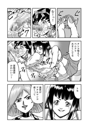 OwnWill Boku ga Atashi ni Natta Toki #2 Fellatio Page #17