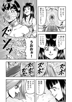 OwnWill Boku ga Atashi ni Natta Toki #2 Fellatio Page #19