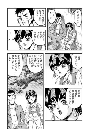 OwnWill Boku ga Atashi ni Natta Toki #2 Fellatio Page #25