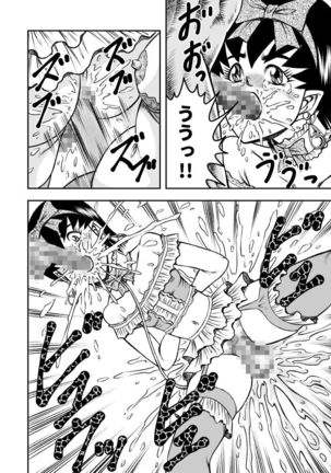 OwnWill Boku ga Atashi ni Natta Toki #2 Fellatio Page #20