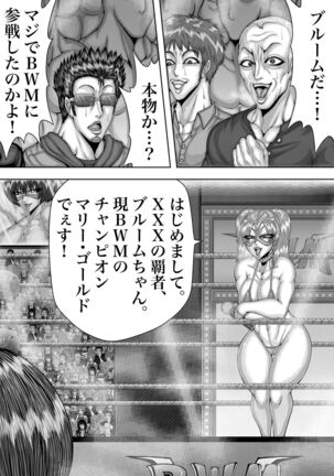BLOOM TRIPLE SET 2 Page #15