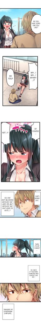 1 Piston de Bareru Uso ~Jishou Bitch wa Ubu ni Nureru~ | Busted in One Thrust Ch. 1 - 13