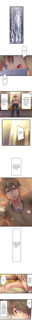 1 Piston de Bareru Uso ~Jishou Bitch wa Ubu ni Nureru~ | Busted in One Thrust Ch. 1 - 13
