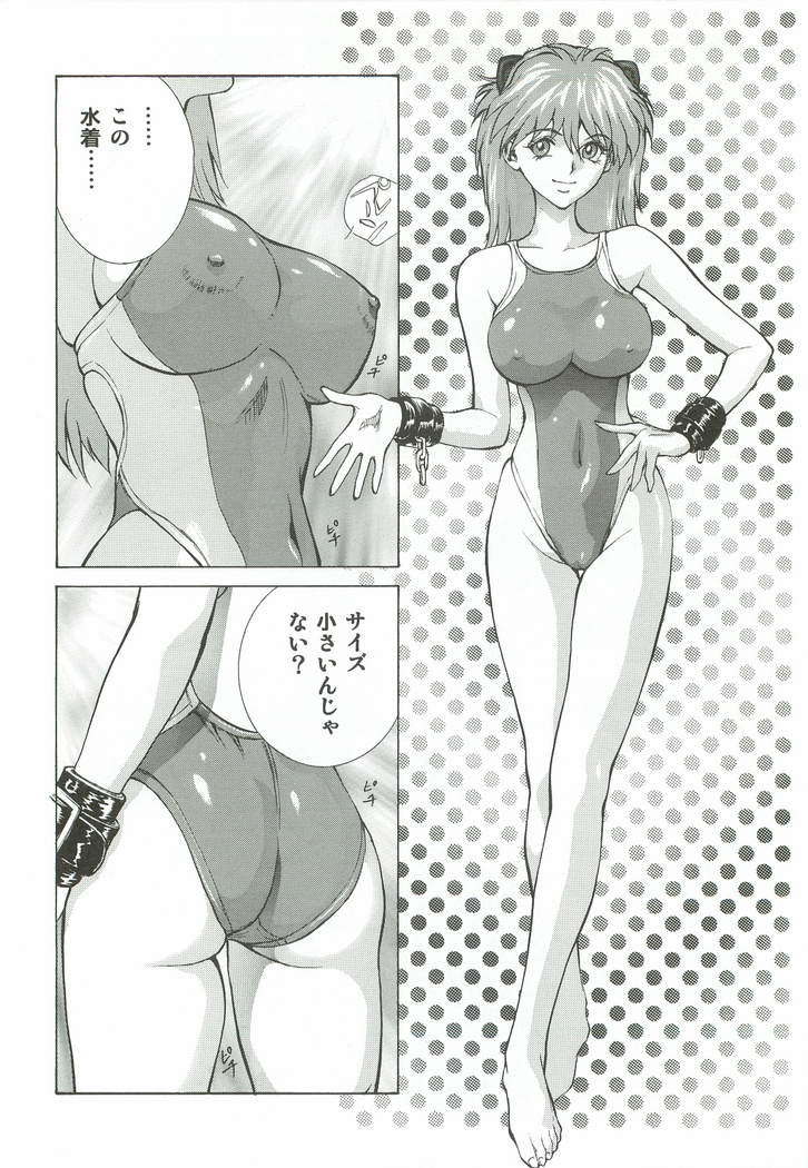 Asuka Mari Rei