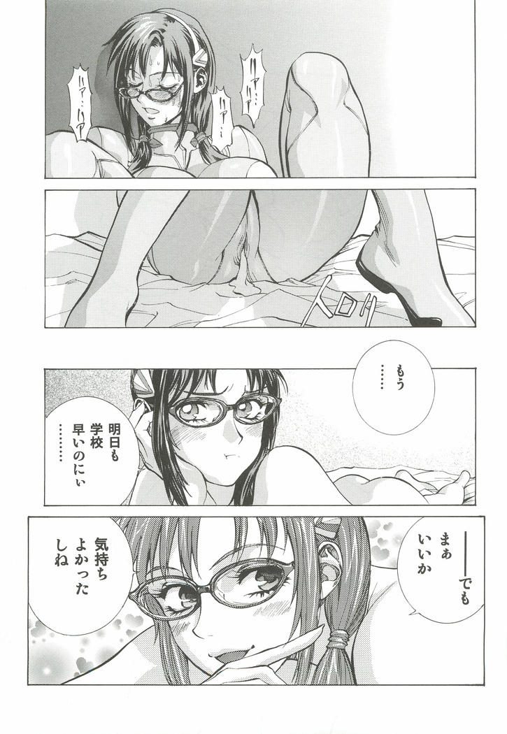 Asuka Mari Rei