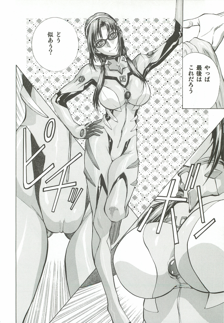 Asuka Mari Rei
