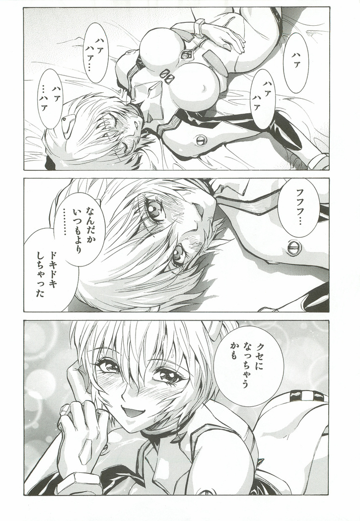 Asuka Mari Rei